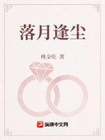 碎玉逢尘章节列表