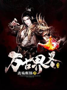 罗平南宫小蝶章节列表