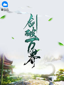 夏天柳熙芸章节列表