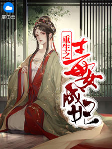 陆朝暮萧景桓章节列表