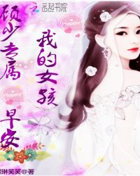 顾少专属章节列表