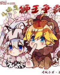 斗破之狮王争霸章节列表