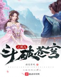 斗破苍穹之熏儿章节列表