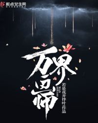 万界画师章节列表