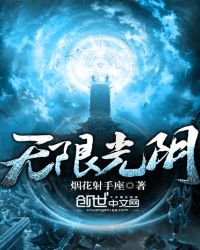 末日原点章节列表