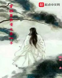 穿越星辰变之秦四子章节列表