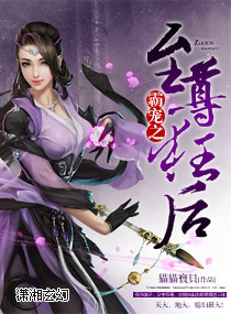 盛爱之至尊狂后章节列表