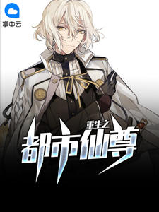 林凡苏卿颜章节列表