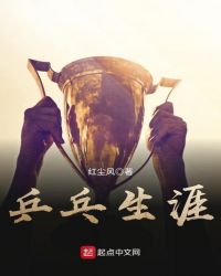 乒乓生涯章节列表