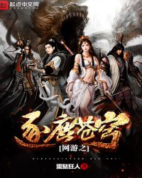 网游之逐鹿苍穹章节列表