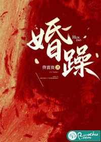 婚躁章节列表