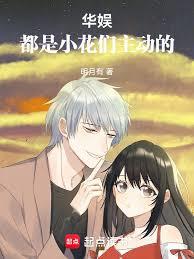 华娱：我是顶流影帝章节列表