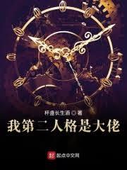 工业克苏鲁从兰基博尼老头乐开始章节列表