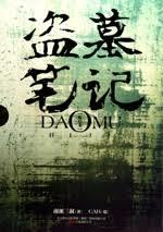 序列逃生：我靠吃诡升级章节列表