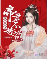 鬼帝的天才傲娇妃章节列表