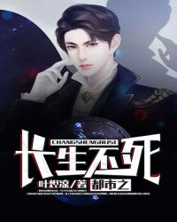 都市之长生不死章节列表