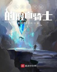 从漫威开始的假面骑士章节列表