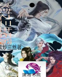 冰封之三生石咒章节列表