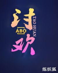 快穿之讨欢章节列表