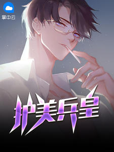 秦锋杨雪章节列表