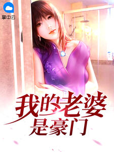 何诚白菲菲章节列表