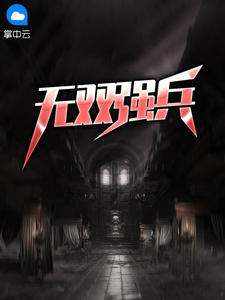 林彻楚云梦章节列表