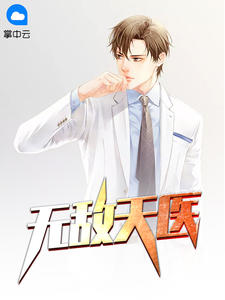 唐生宇文晴章节列表