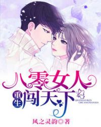 重生八零女人闯天下章节列表