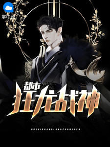 洛君临安然章节列表