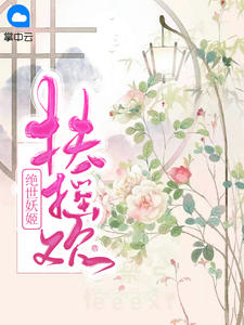 宁御千赫连玄墨章节列表