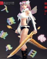 入侵被虐日常章节列表