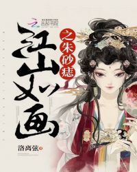 冥姬与白月光章节列表