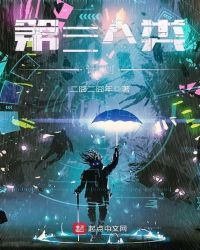 第三人类计划章节列表