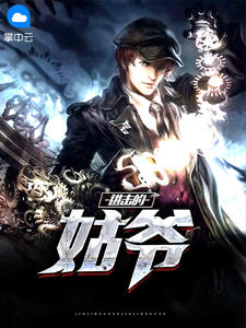 陆之然苏雪儿章节列表