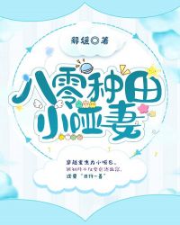 重生八零小甜妻章节列表