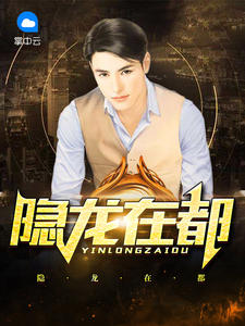 秦言柳梦雪章节列表