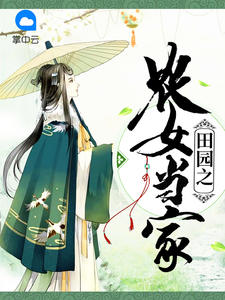 苏陌周玉楼章节列表