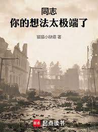 抗战：来自钢铁雄心的工程师章节列表