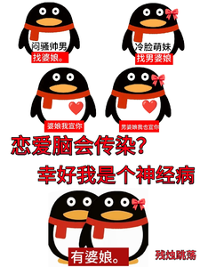 恋爱脑能传染？幸好我是个神经病章节列表