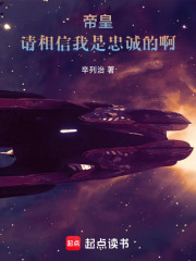 战锤：帝皇，请相信我是忠诚的！章节列表
