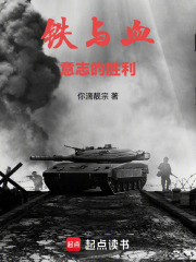 二战：做回自己章节列表