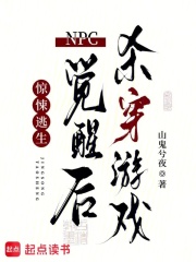 惊悚逃生：NPC觉醒后杀穿游戏章节列表