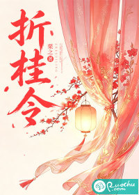 折桂令章节列表