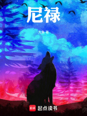 尼禄章节列表