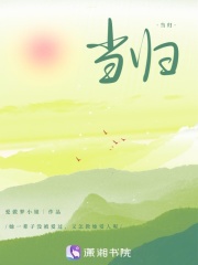 当归章节列表
