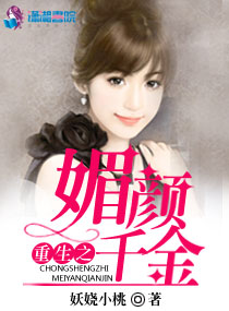 恰逢好婚：墨少，夫人有喜了章节列表