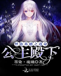 怪盗基德之遵命公主殿下章节列表