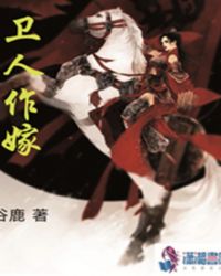 本妃护驾，殿下快走章节列表