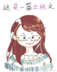 这是一篇正经文章节列表