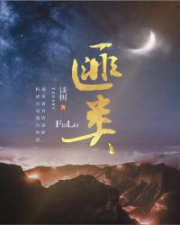 匪类章节列表